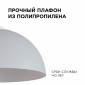 Подвесной светильник Apeyron Electrics Кэнди НСБ 21-60-262