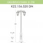 Наземный фонарь Fumagalli Saba K22.156.S20.VXF1RDN