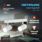Спот OL35-2 WH