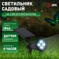 Светильник на солнечных батареях ЭРА ERASP024-10 