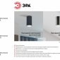 Накладной светильник Эра OL15 GU10 BK Б0049040