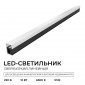 Накладной линейный светодиодный светильник Apeyron 30-54