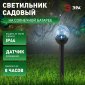 Грунтовый светильник ЭРА ERASF23-15
