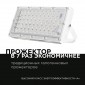 Настенно-потолочный прожектор Apeyron Electrics  05-41