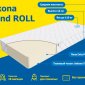 Askona Trend ROLL (РОЛЛ) 140x195