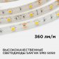Лента светодиодная угловая Apeyron Electrics  00-150