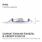 Встраиваемый светильник Apeyron Electrics  06-15