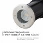 Встраиваемый в дорогу светильник Apeyron Electrics  11-133