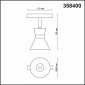 Трековый светильник Novotech SHINO FLUM 358400