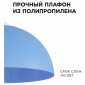 Подвесной светильник Apeyron Electrics Кэнди НСБ 21-60-252
