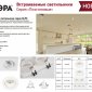 Встраиваемый светильник Эра KL90 WH Б0054369