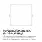 Встраиваемый светильник Apeyron Electrics  06-28