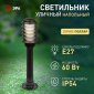 Наземный светильник ЭРА НТУ 01-60-014