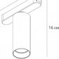 Трековый светильник Rapid A6158PL-1WH
