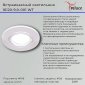 Точечный светильник Reluce 16120-9.0-001 WT