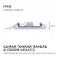 Встраиваемый светильник Apeyron Electrics  06-57
