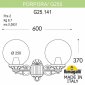 Настенный светильник уличный Fumagalli Globe 250 G25.141.000.VYE27