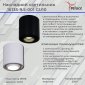 Точечный светильник Reluce 16135-9.5-001 GU10 BK