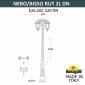Наземный фонарь Fumagalli Rut E26.202.S20.AXF1R DN