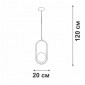 Подвесной светильник Vitaluce V2569 V2569-1/1S