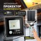 Прожектор уличный ЭРА ERAPRO-20