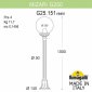 Наземный фонарь GLOBE 250 G25.151.000.BYF1R