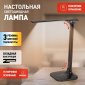 Офисная настольная лампа  NLED-510-8W-BK