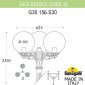 Наземный фонарь Fumagalli GLOBE 300 G30.156.S30.VXF1R
