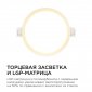 Встраиваемый светильник Apeyron Electrics  06-15