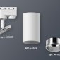 Трековый светильник Ambrella light Track System XT6322022