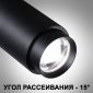 Трековый светильник Nail 359027