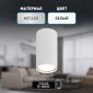 Точечный светильник OL32 WH