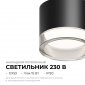 Потолочный светильник Apeyron Shine 16-123