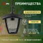 Уличный светильник подвесной ЭРА НСУ 07-40-001 «Марсель» черный
