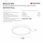 Накладной светодиодный светильник Denkirs DK6510-WH