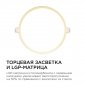 Встраиваемый светильник Apeyron Electrics  06-19