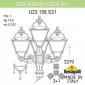 Наземный фонарь Fumagalli Cefa U23.156.S31.VXF1R