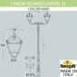 Наземный фонарь Fumagalli Simon U33.205.M20.AYH27