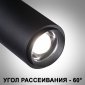 Трековый светильник Nail 359027