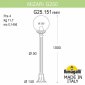 Наземный светильник Fumagalli Globe 250 G25.151.000.BZE27