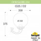 Настенный фонарь уличный Fumagalli GLOBE 250 G25.132.000.BXF1R