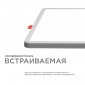Встраиваемый светильник Apeyron Electrics  LP-23