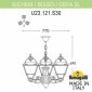 Уличный светильник подвесной Fumagalli Cefa U23.120.S30.AXF1R
