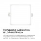 Встраиваемый светильник Apeyron Electrics  06-26