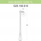 Наземный фонарь GLOBE 250 G25.156.S10.VYF1R
