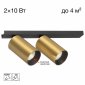 Спот Citilux AXEL CL512522