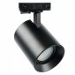 Трековый светильник AL169 51850