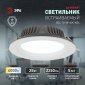Точечный светильник SDL-10-90-40K-W25