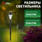 Светильник на солнечных батареях ЭРА SL-PL31
