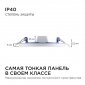 Встраиваемый светильник Apeyron Electrics  06-52